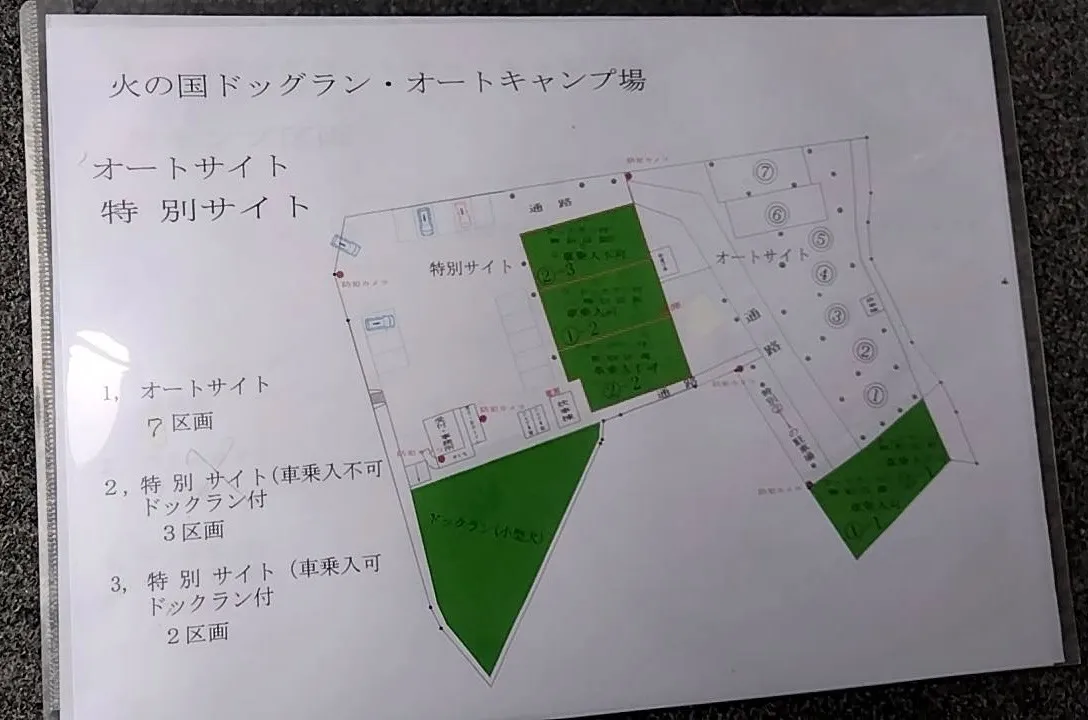 現状の区画表となります